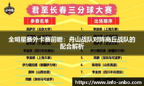 安博体育