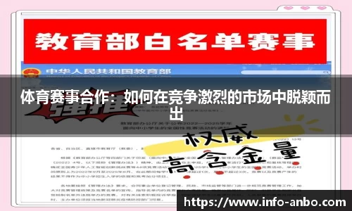 安博体育官方网站