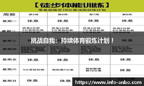 安博体育